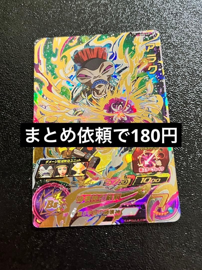 ありく様 リクエスト 4点 まとめ商品 - メルカリ