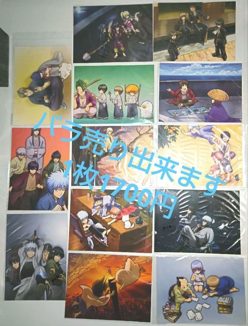 銀魂 イラストカード 特典 まとめ売り gintama