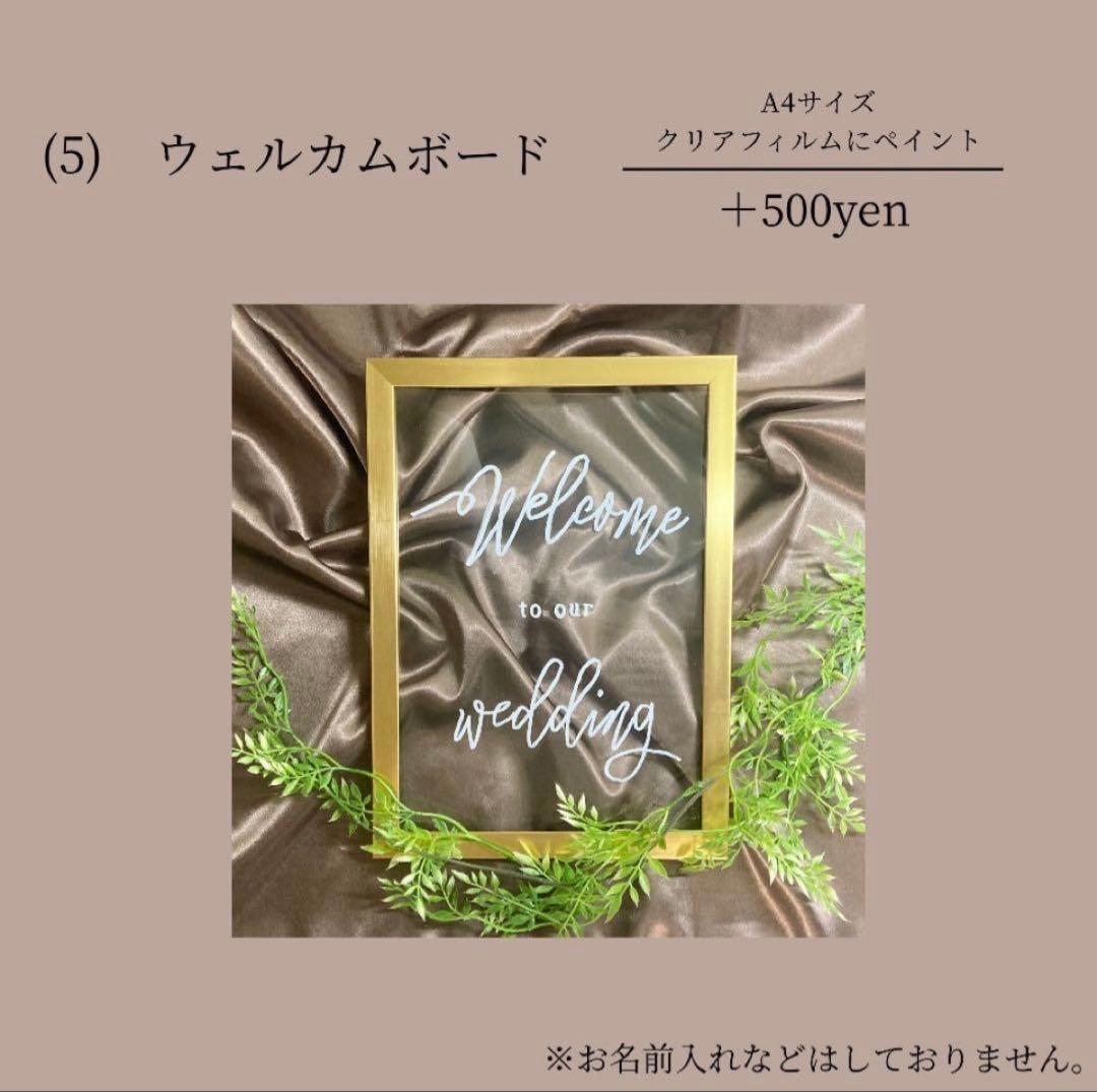 ウェディングウェルカムスペースまとめ売りシンプルホワイトミールヘー