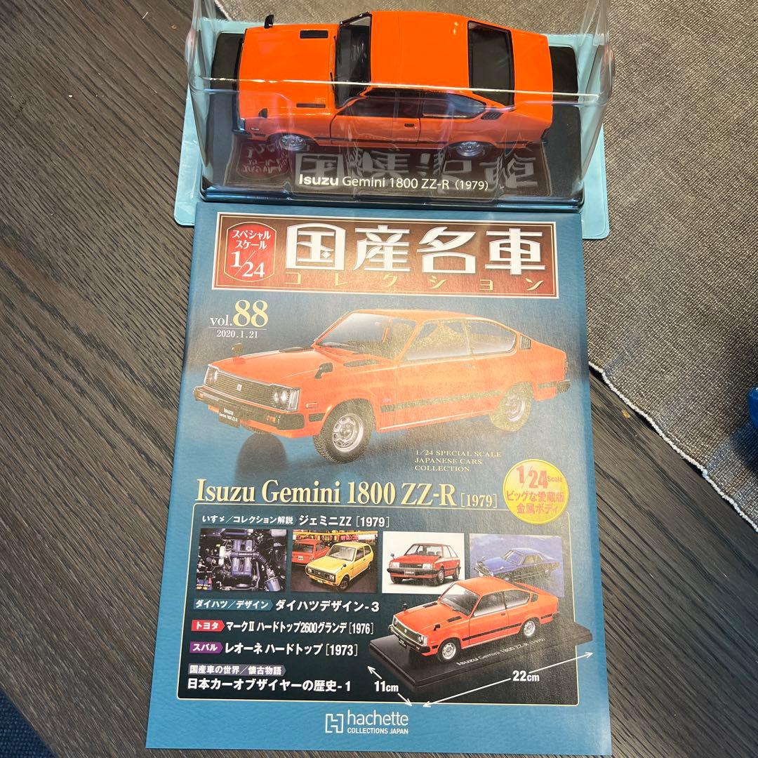 ⑬Isuzu Gemini 1800 ZZ-R 1979 1/24 - メルカリ