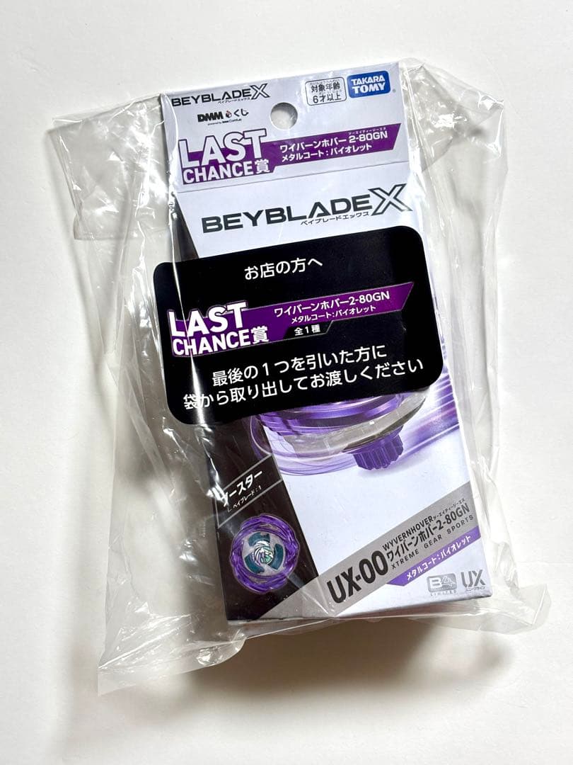 ワイバーンホバー メタルコートバイオレット - メルカリ