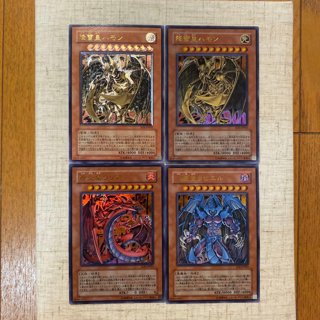 三幻魔 レリーフ 遊戯王 遊戯王カード - メルカリ