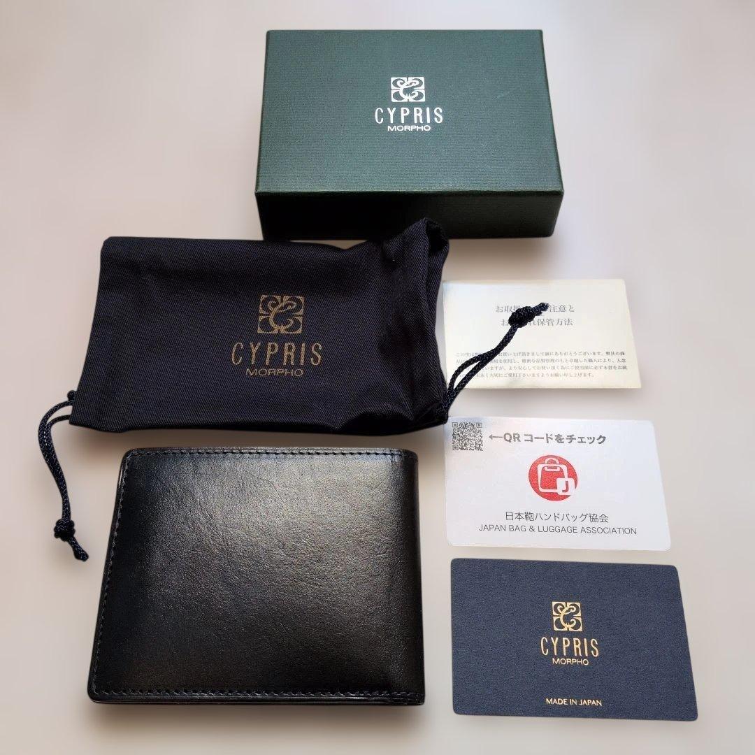 【キプリス】二つ折り財布(カード札入)■URUSHI -漆-