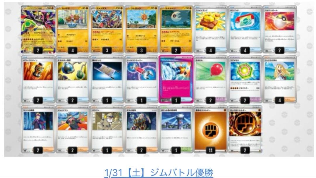 ポケモンカード構築済みデッキ メガジガルデex ジムバトル優勝構築