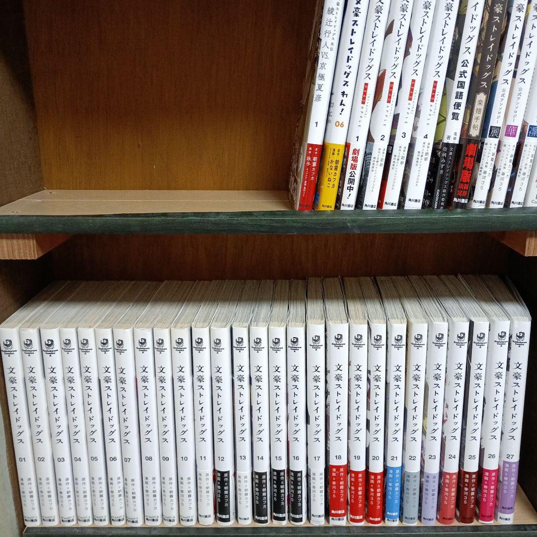 文豪ストレイドッグス 全巻セット 1～27巻＋DEADアップル全4 巻＋関連