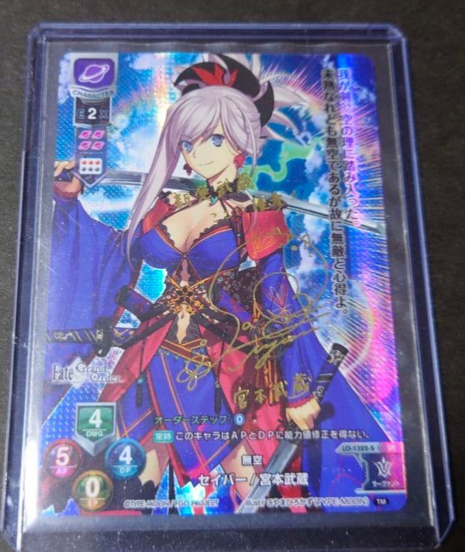 Lycee リセ 宮本 武蔵 サイン SP - メルカリ