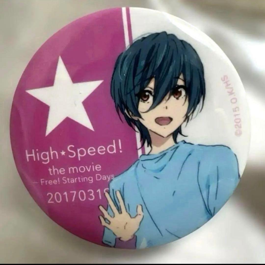 桐嶋郁弥 Free! レア缶バッジ - メルカリ