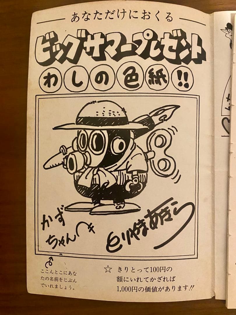 BIRD LAND PRESS 1982 創刊号 - メルカリ