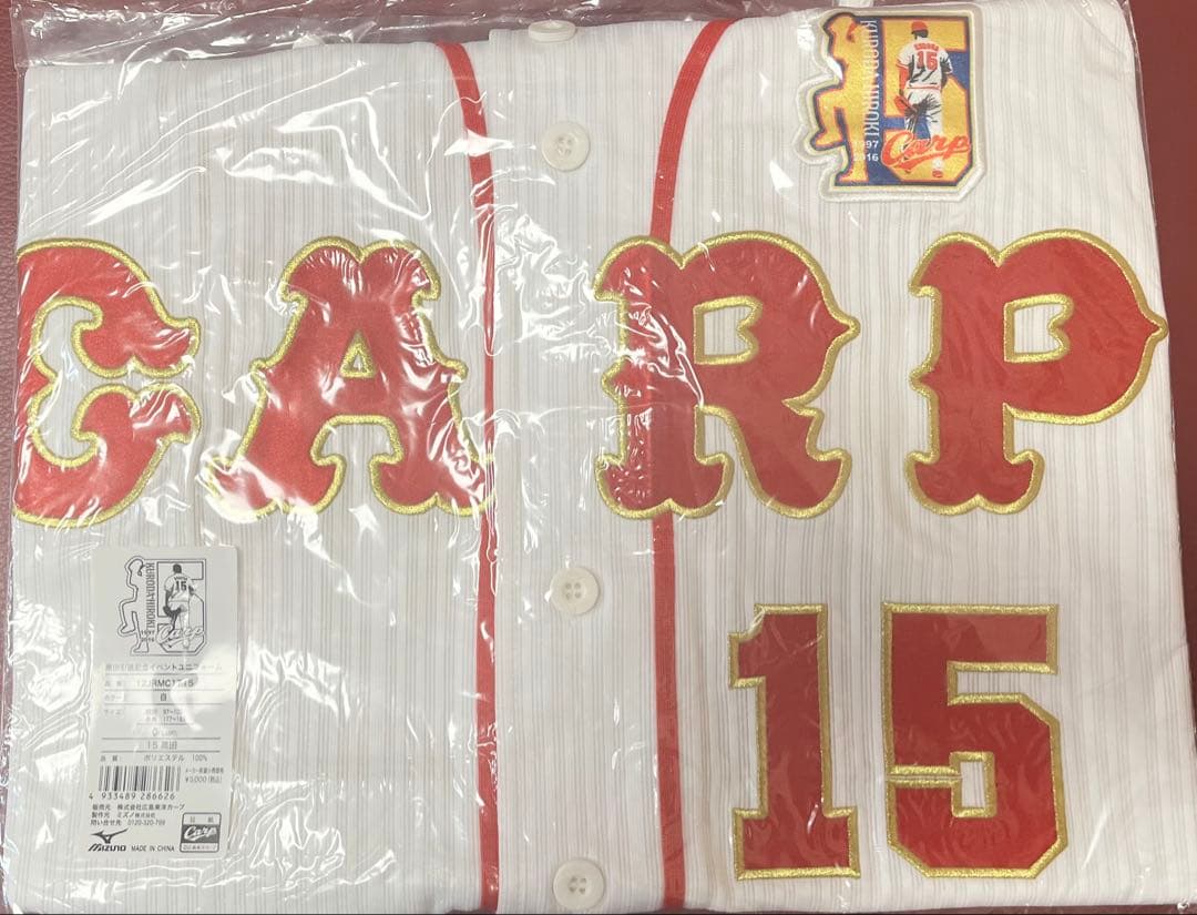 広島東洋カープ 黒田博樹 エルドレッド 引退記念ユニフォーム セット O