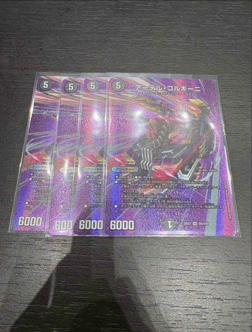 0205 アーテルゴルギーニ MAXレア 4枚 - メルカリ