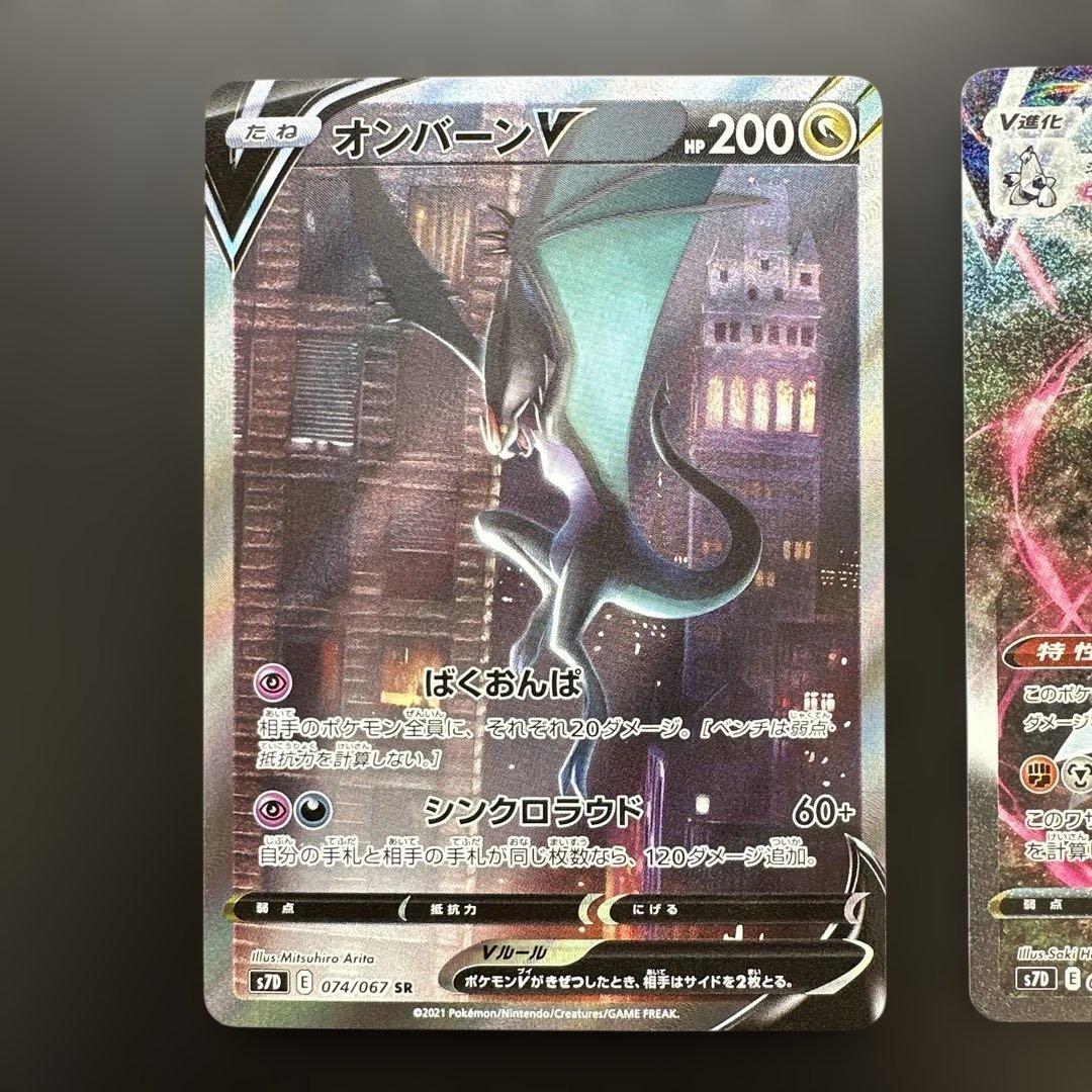 ジュラルドンvmax sa オンバーンv sa セット - メルカリ