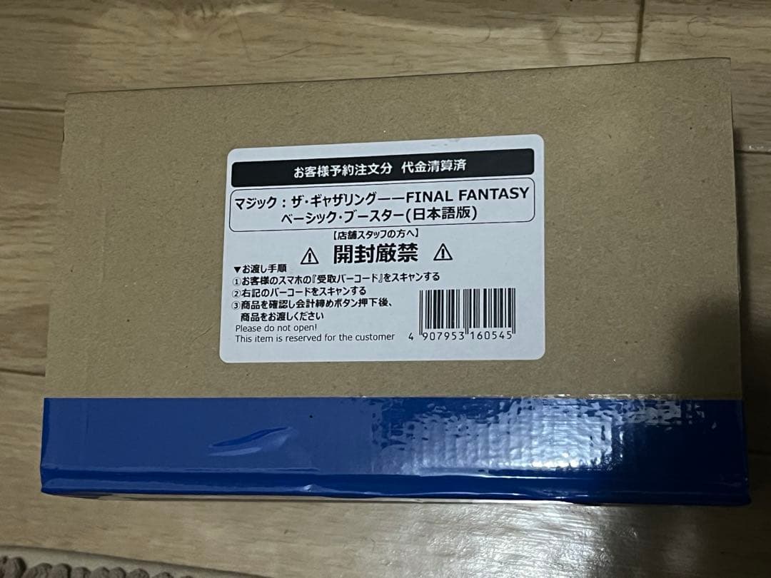 T*4様 マジック ザ ギャザリング ファイナルファンタジー ベーシック 特典付 ウィザーズ・オブ・ザ・コースト、PAX Eastで『マジック：ザ