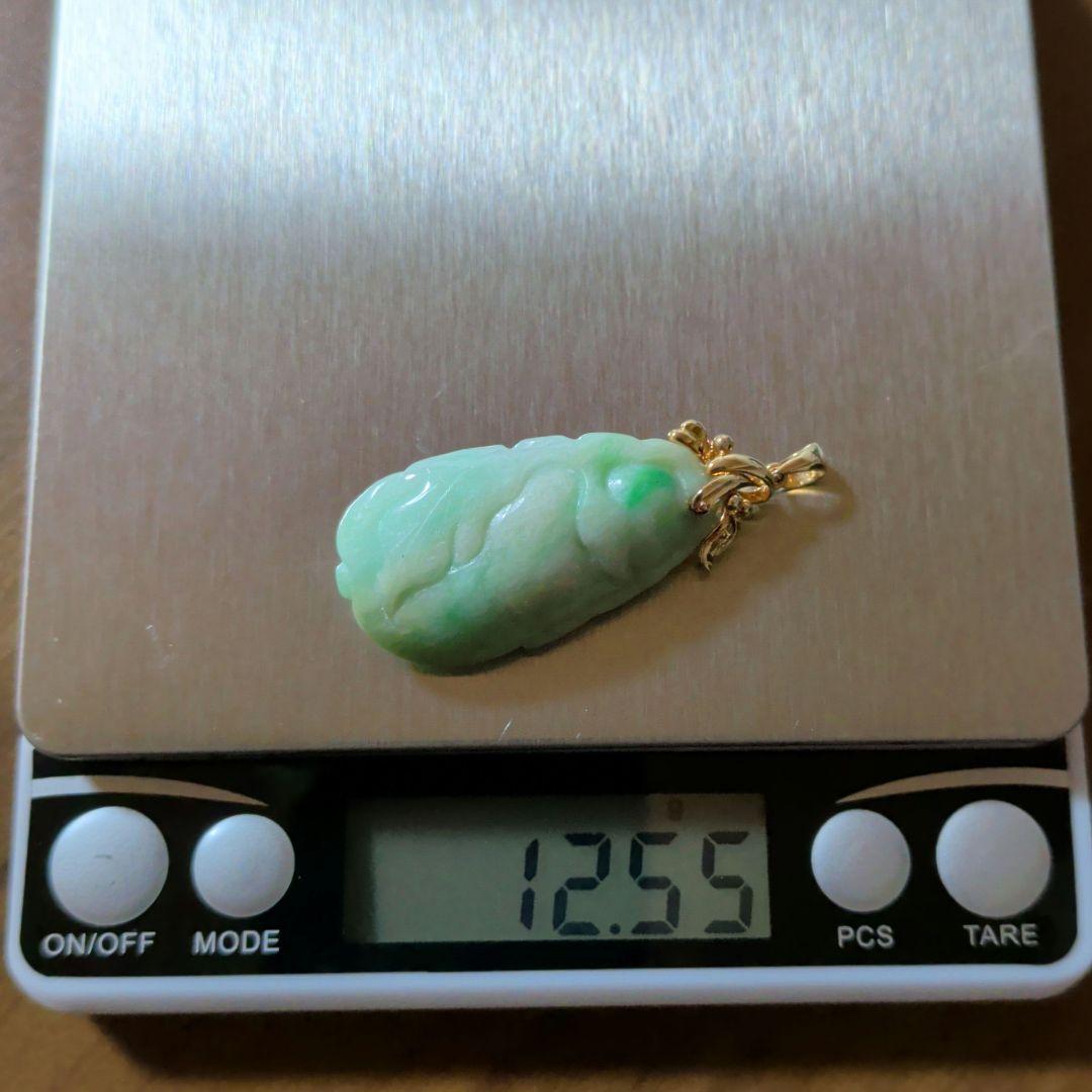 ペンダントトップ　K14　585　YG　天然ひすい　ジェダイト　彫刻　鑑別書付