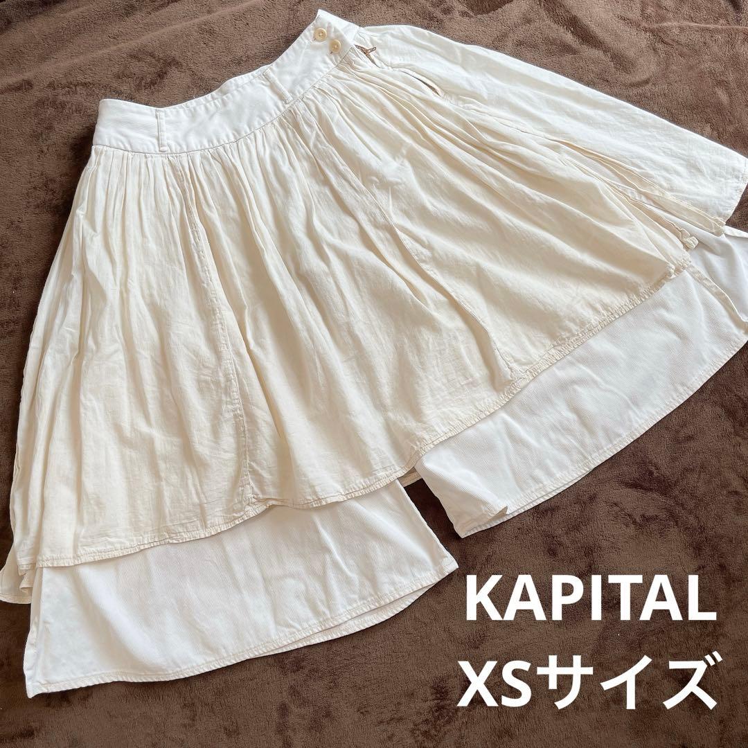 KAPITALキャピタル ガウチョパンツ　XS キュロット　スカート　岡山工場産 KAPITALキャピタル ガウチョパンツ XS キュロット スカート 岡山工場産
