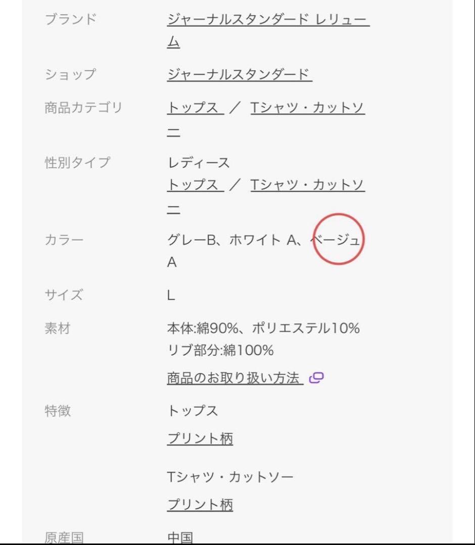 ジャーナルスタンダード トレーナー ベージュミッキーコラボ - メルカリ