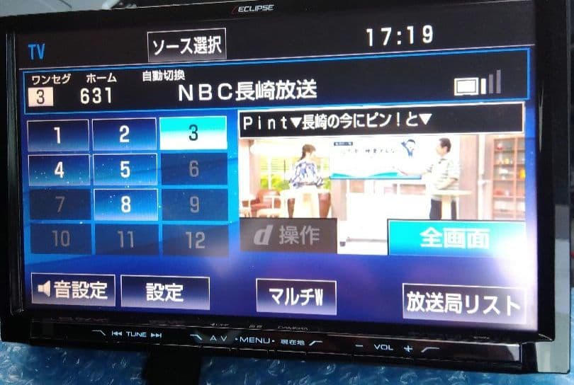 ９インチ イクリプスナビ