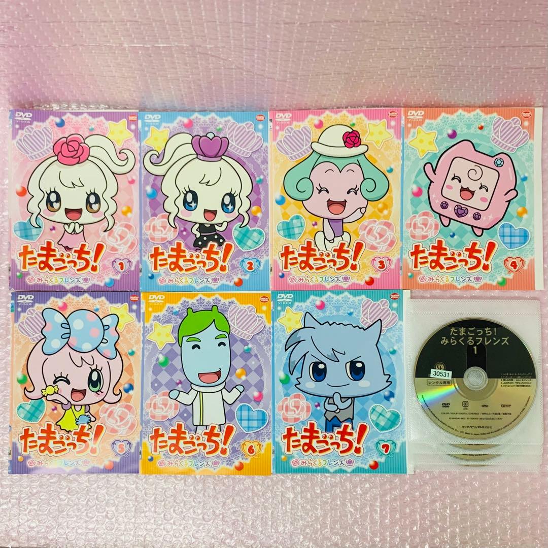 たまごっち！みらくるフレンズ　DVD全巻セット　全7巻セット Amazon.co.jp: たまごっち! みらくるフレンズ 1、2、3、4、5、6、7