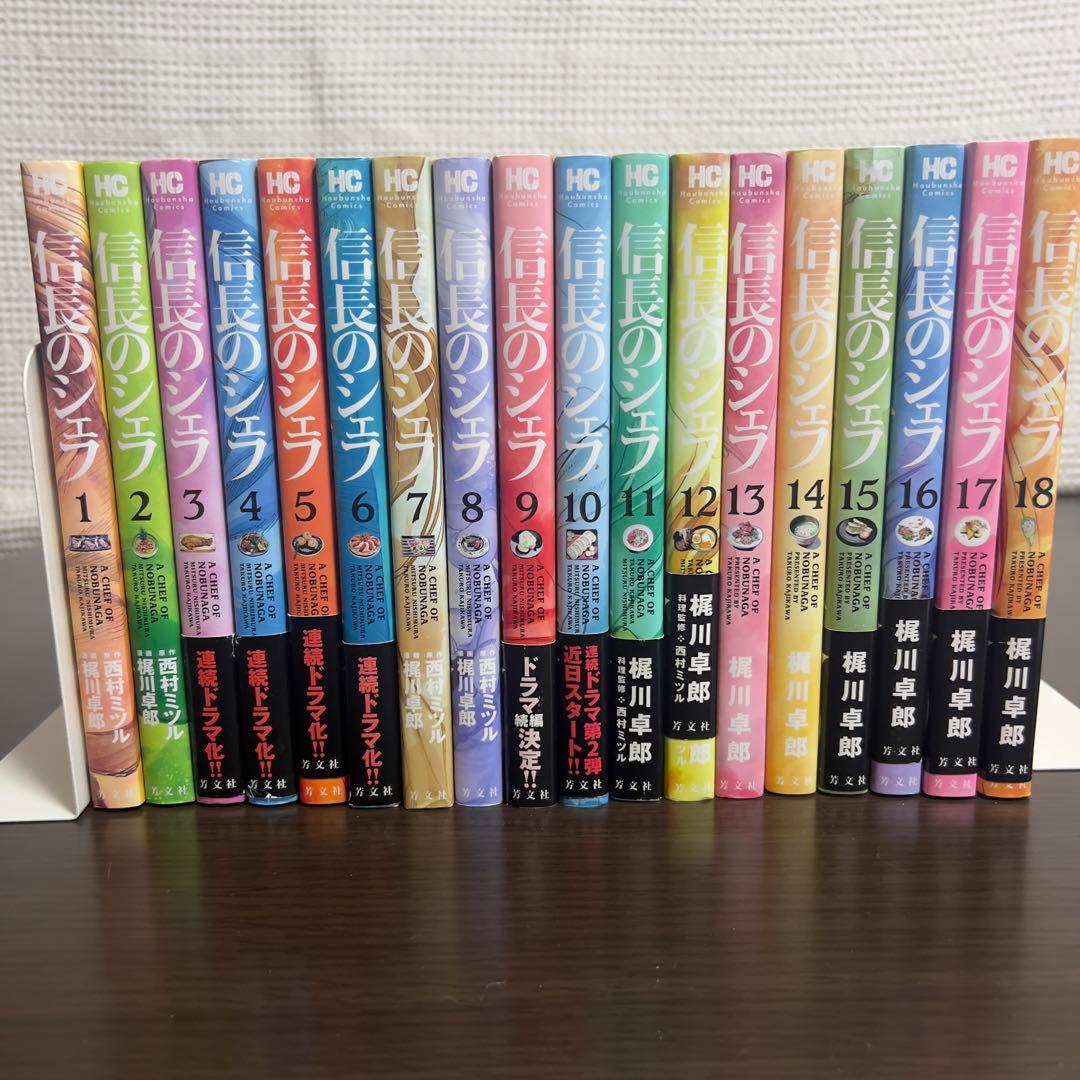 信長のシェフ 全37巻 完結｜6巻以降初版 帯多数 美品 - メルカリ