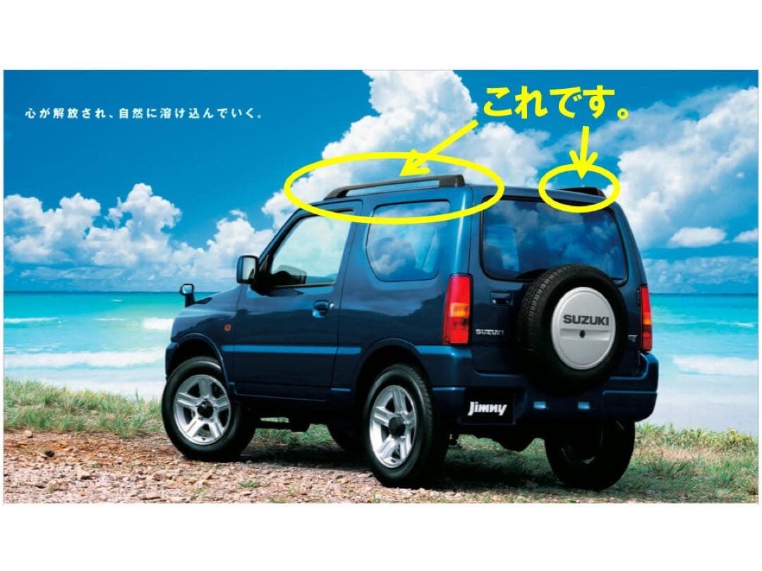 ヨッシー様専用】スズキ ジムニー JB23W 純正ルーフレール（希少