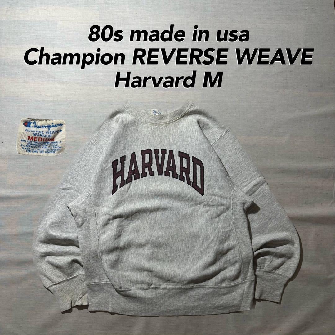 80s USA製 ハーバード チャンピオン リバースウィーブ 染み込み M