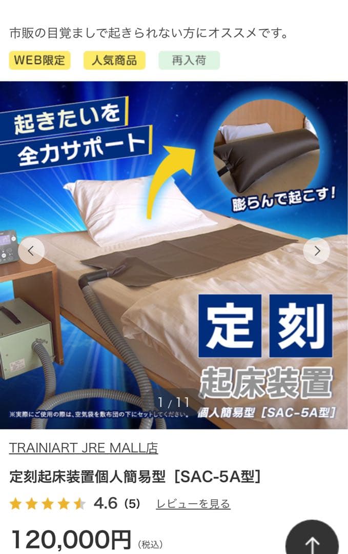 定刻起床装置 個人簡易型 （車掌枕） - メルカリ