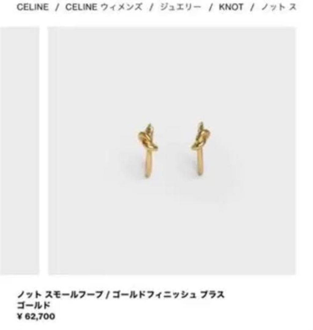 CELINE ノット スモールフープ ゴールドピアス