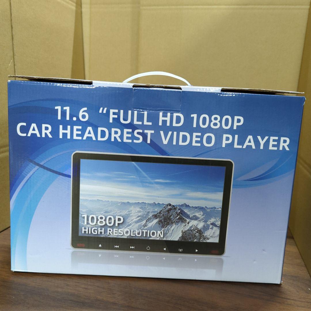 ヘッドレストモニター スロットイン式11.6インチ車載DVDプレーヤー