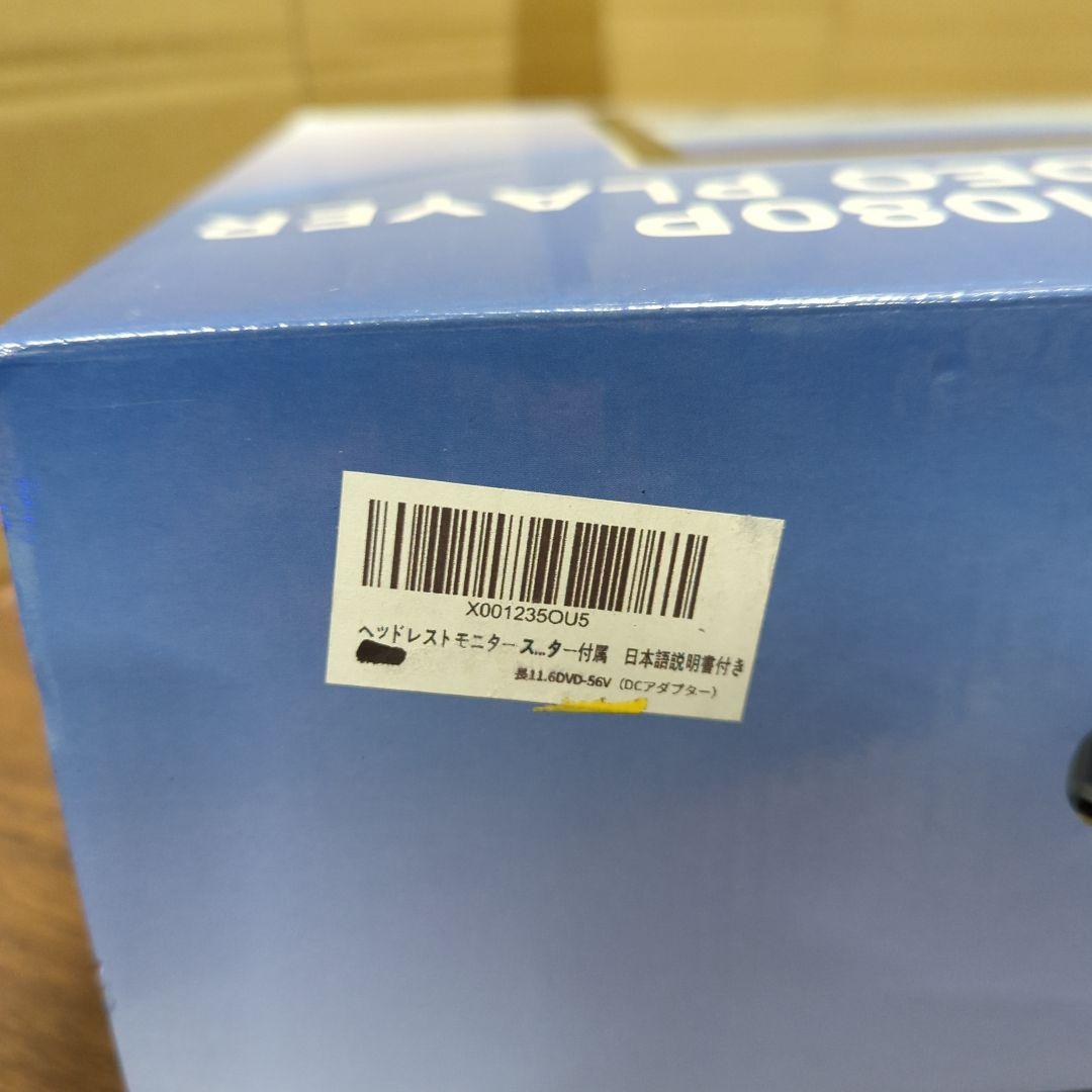 ヘッドレストモニター スロットイン式11.6インチ車載DVDプレーヤー