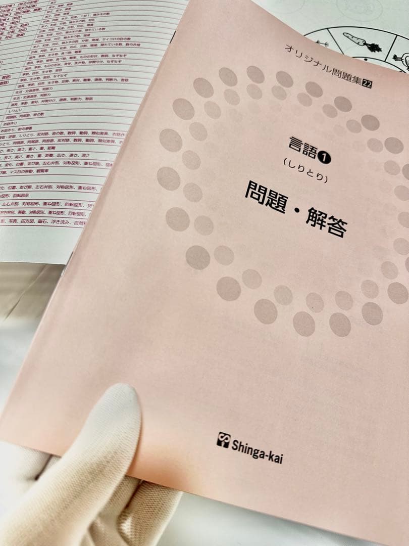 ★ぴつ★【美品・ほぼ未使用】伸芽会 新版オリジナル問題集 全63冊