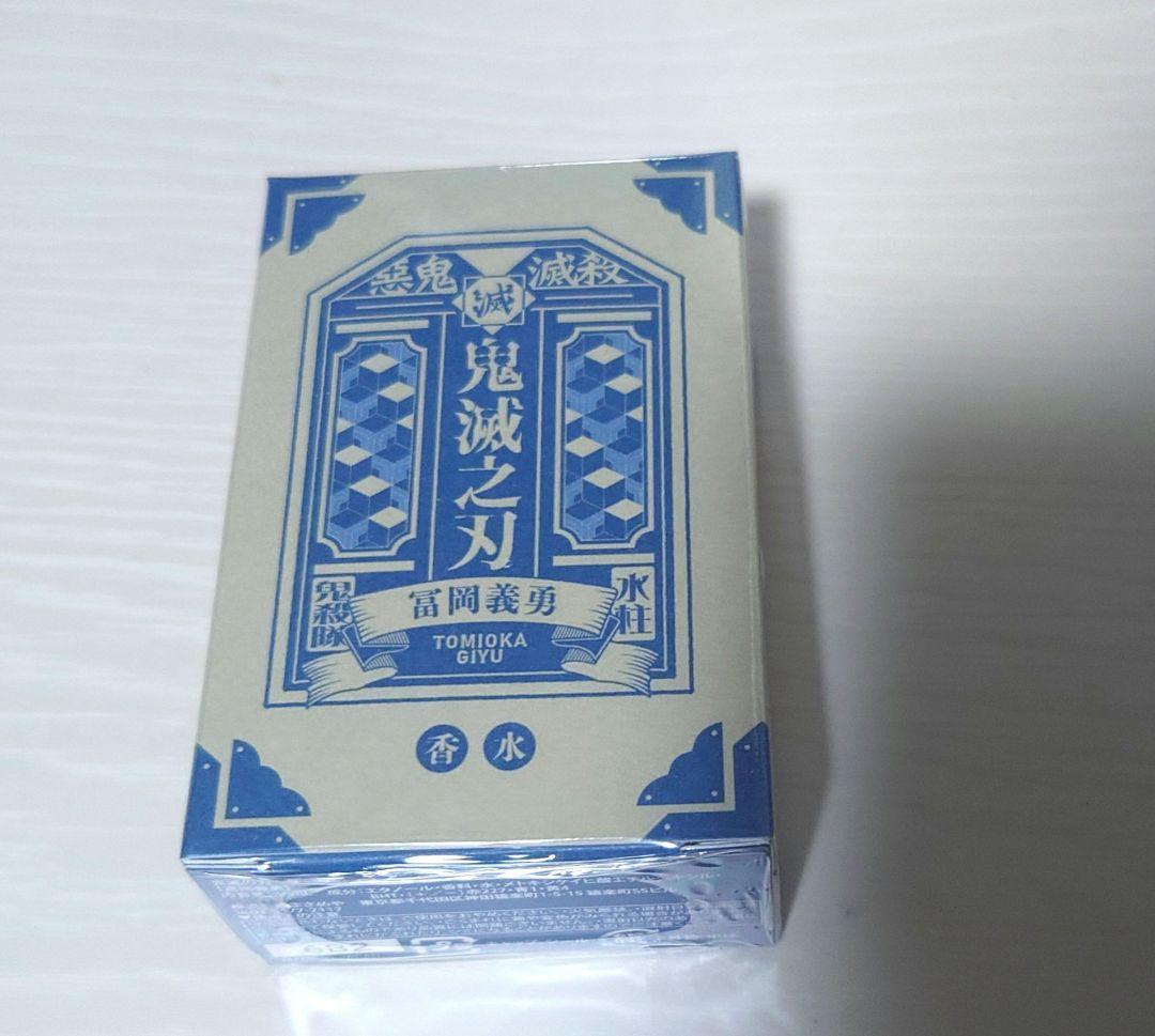 鬼滅の刃 プリマニアックス Primaniacs 香水 冨岡義勇 - メルカリ