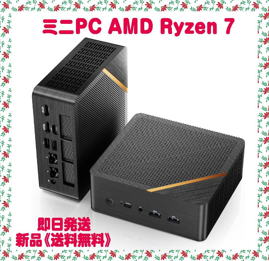 ミニPC AMD Ryzen 7 8845HS 8コア16スレッド 限定1個