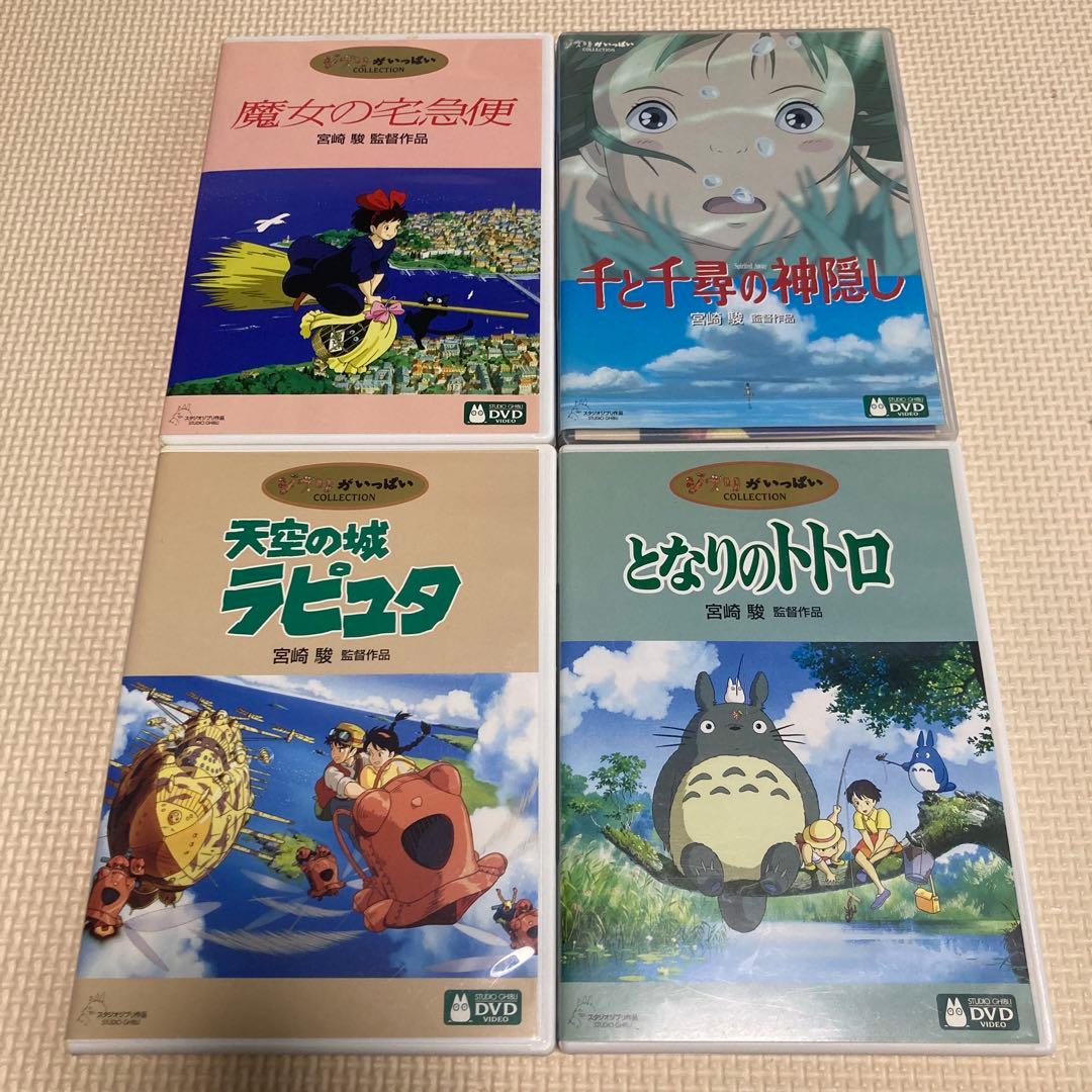 スタジオジブリ DVD まとめ売り セット - メルカリ