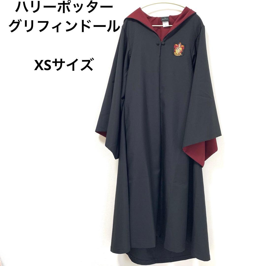 公式】XSサイズ ローブ ハリーポッター スタジオツアー東京 としまえん