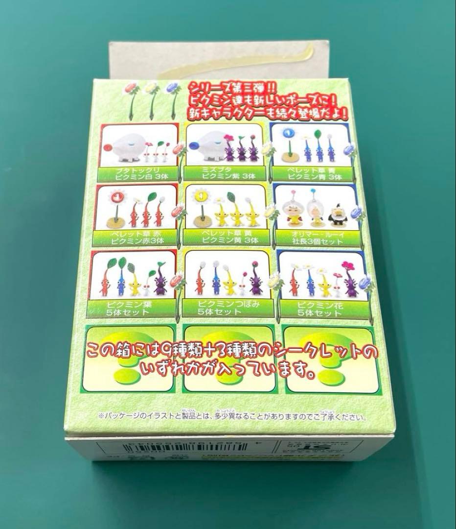 中袋未開封 ピクミン2 コレクションフィギュア3 青オニヨン