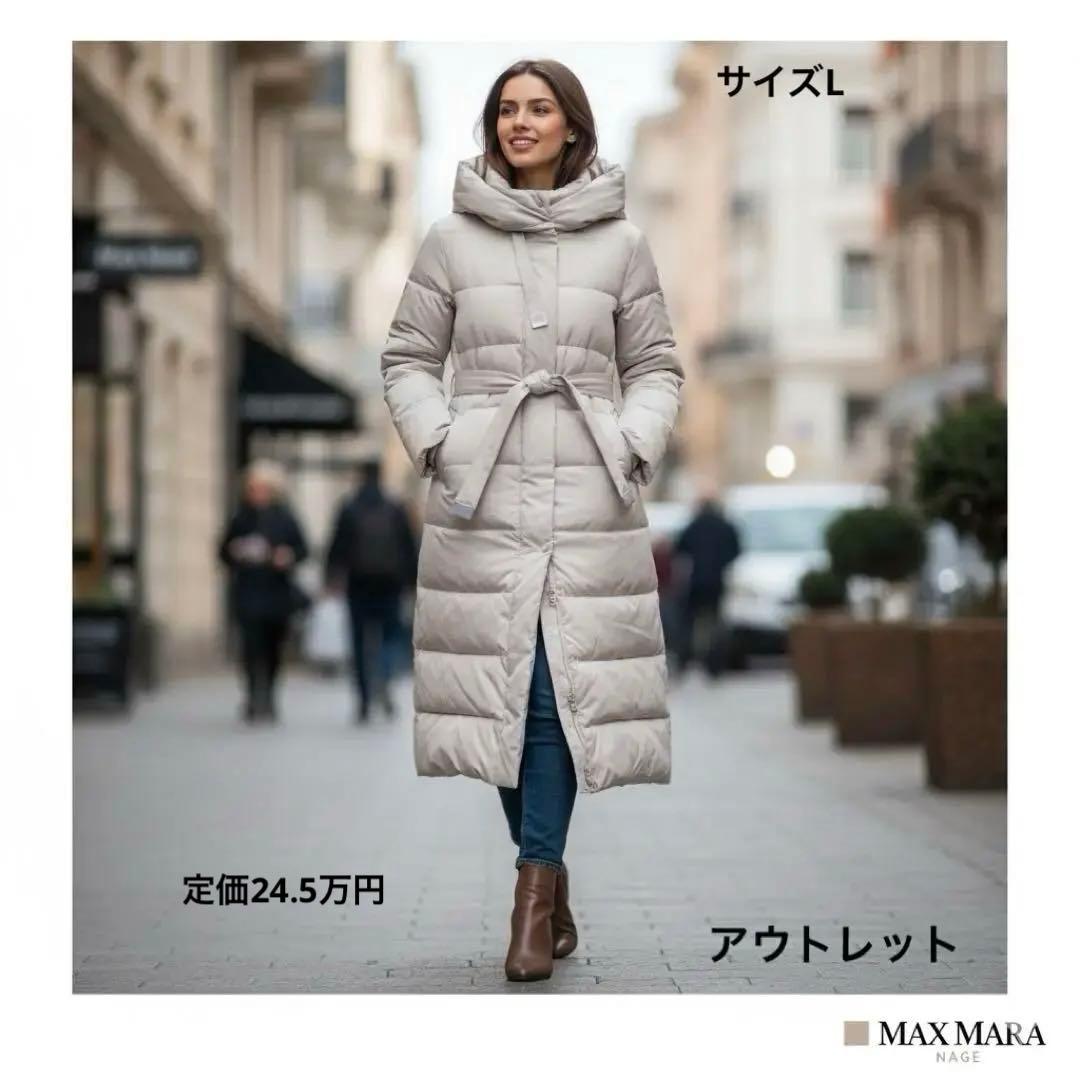 Max Mara リバーシブル ロングダウン NOVEF未使用品 アウト最終