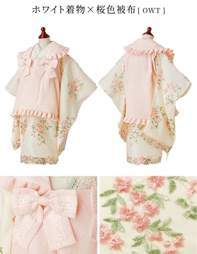 七五三 キャサリンコテージ 着物 桜色×ホワイト 100サイズ