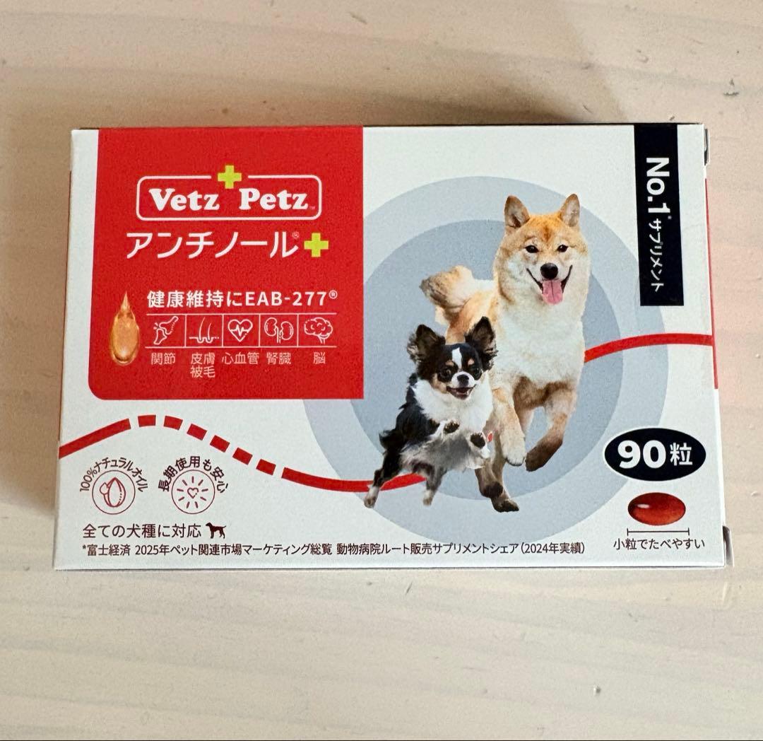 Vetz Petz アンチノール 90粒 - メルカリ
