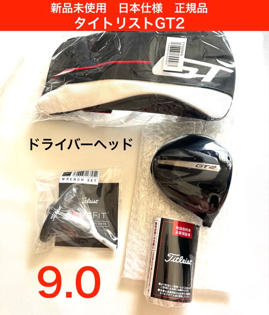 タイトリスト GT2 9度 ドライバーヘッド 新品 未使用 - メルカリ