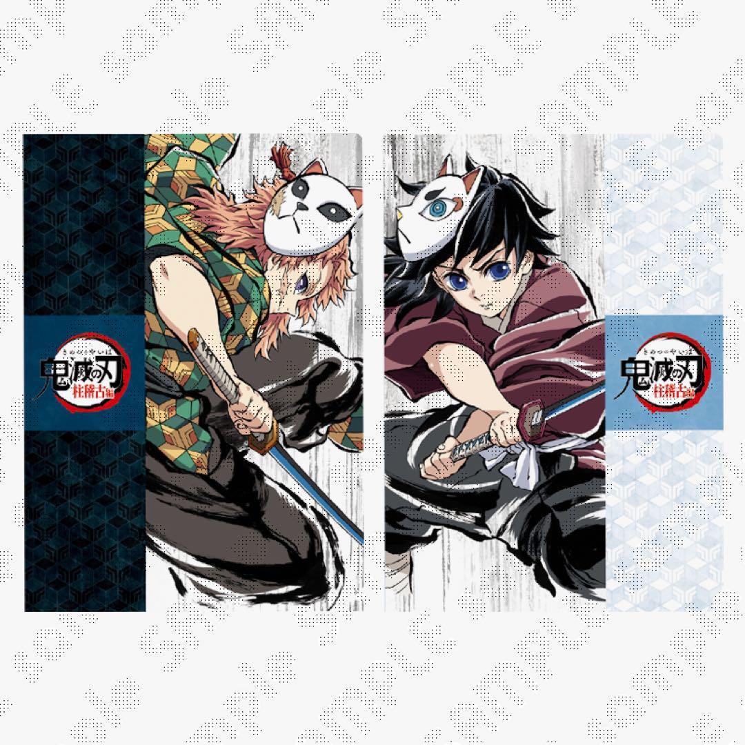 鬼滅の刃 柱稽古編 アイキャッチ クリアファイル 冨岡義勇 錆兎 - メルカリ