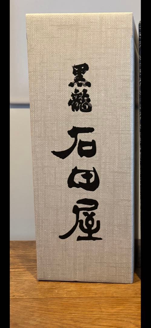 黒龍酒造　石田屋　黒龍 黒龍酒造 黒龍 石田屋 2023 純米大吟醸 2025年11月製造 720ml □要冷蔵