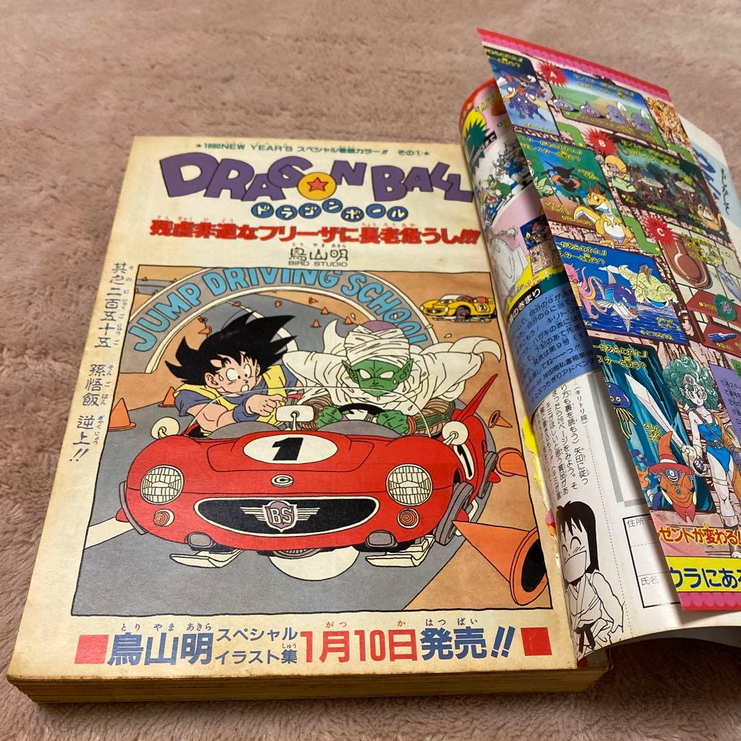 週刊少年ジャンプ 1989年28号 - メルカリ