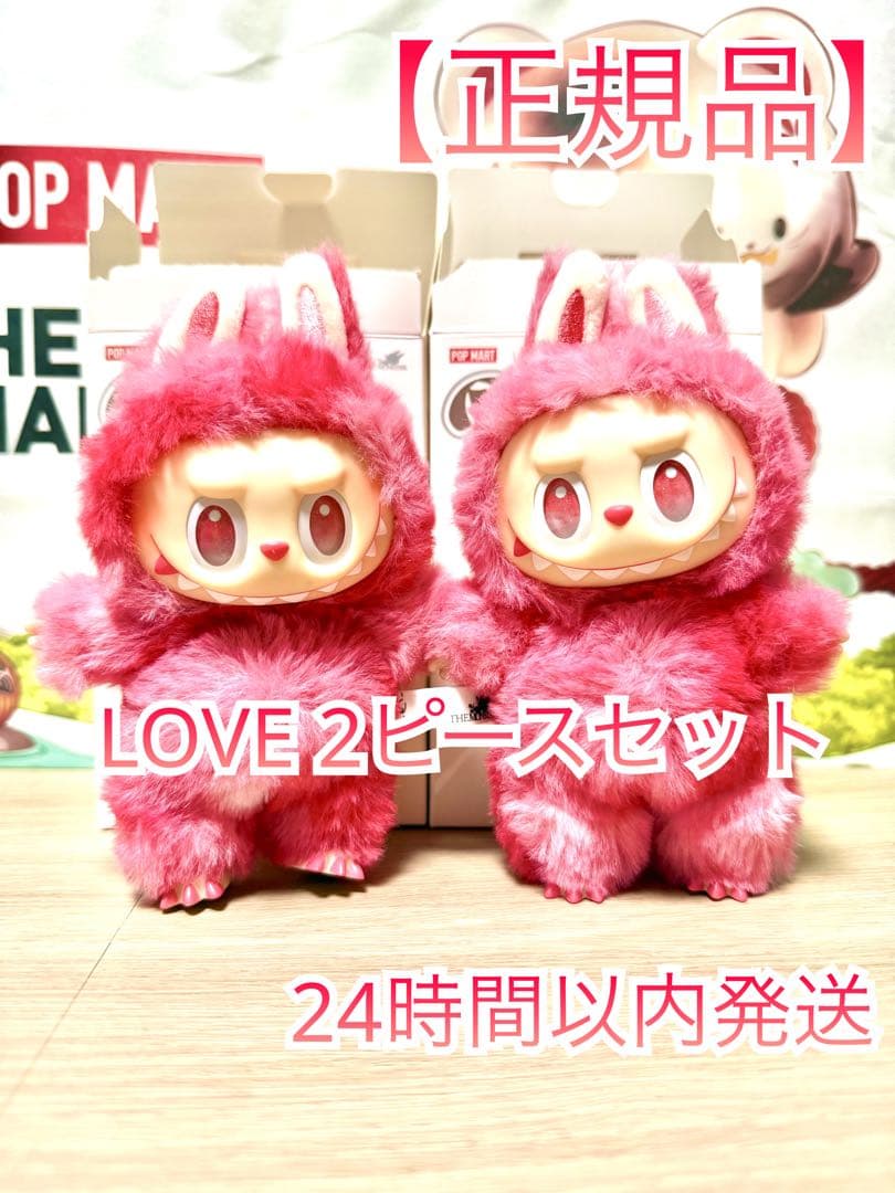 正規品】ラブブ Big into Energy エナジー ラブ2ピースセット - メルカリ