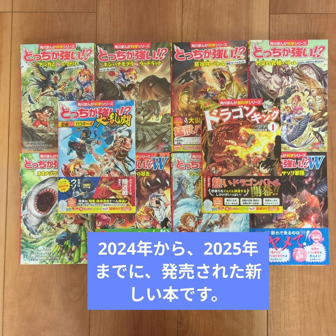 どっちが強いシリーズ 1〜38巻セット＋8巻セット 計46巻セット