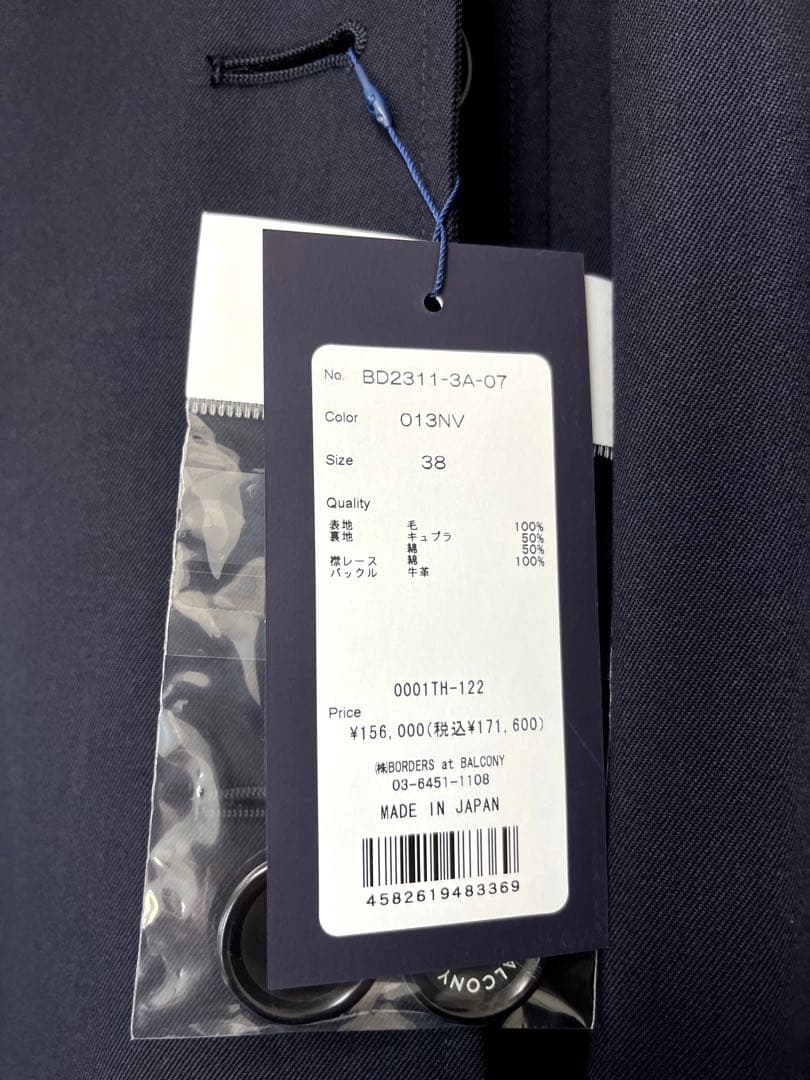 新品未使用】ボーダーズアットバルコニー ショルダーフリルトレンチ