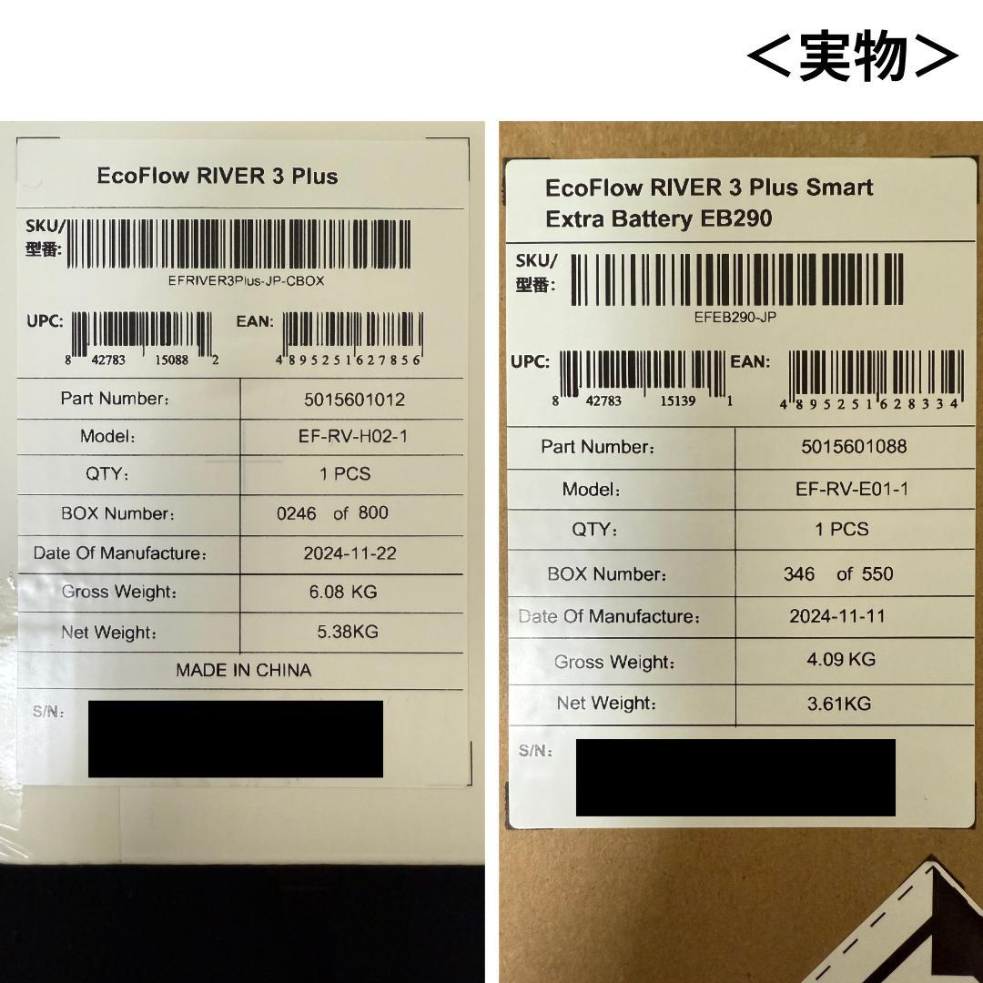 【新品】Ecoflow  3 Plus・エクストラバッテリーEB290