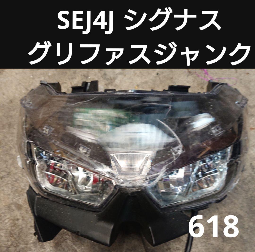 ヤマハ シグナス グリファス 6型 ヘッドライト ジャンク 割れカケあり