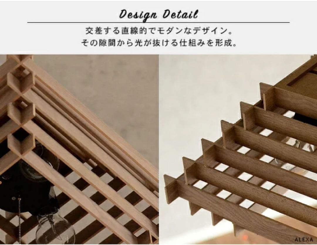 美品未使用2個セットジャンク品 和モダン 和風照明 デザイナーズ ALEXA