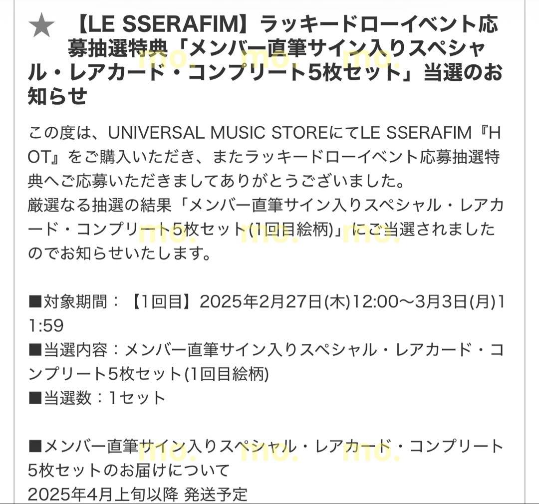LE SSERAFIM ルセラフィム ユンジン 直筆サイン weverse - メルカリ
