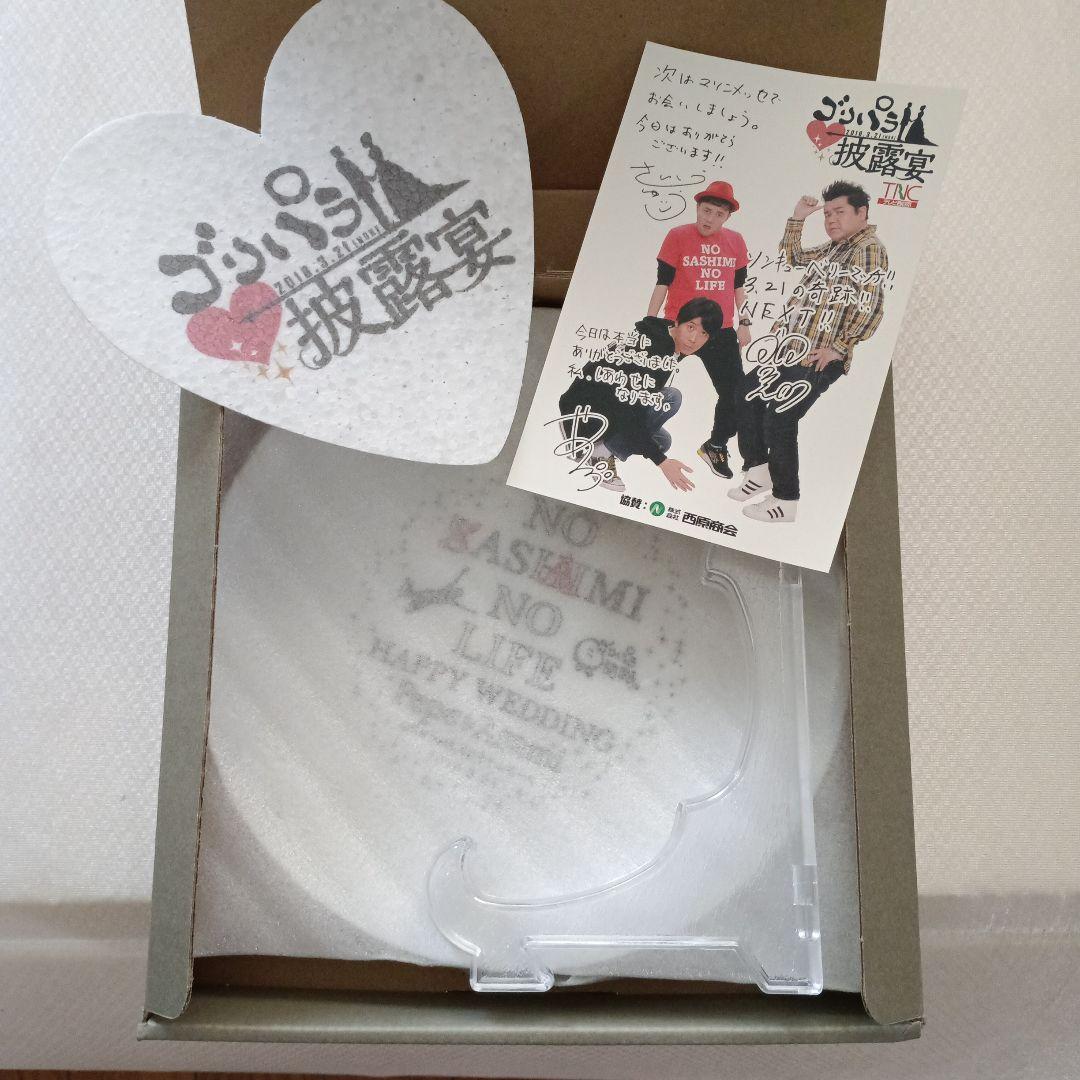 オマケ付 ゴリパラ見聞録 矢野ぺぺ氏 ゴリパラ披露宴 引き出物 - メルカリ