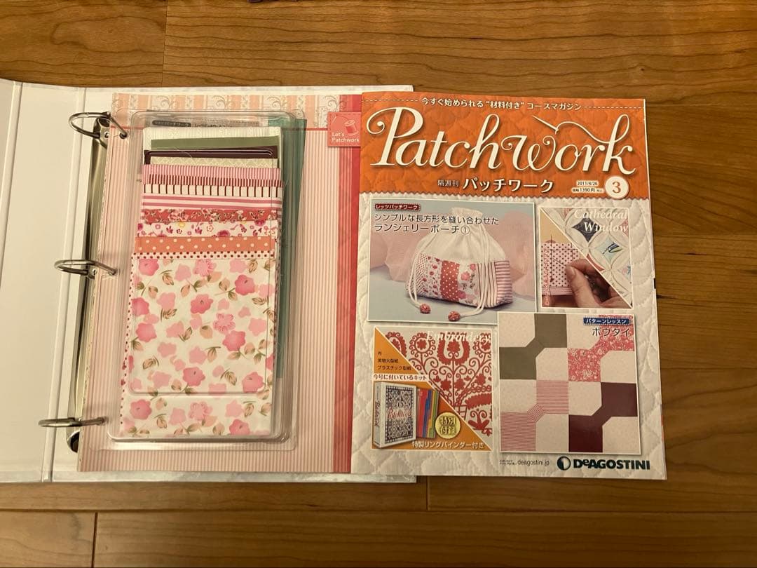 デアゴスティーニ　隔週刊全巻1〜65号 未使用